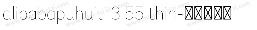 alibabapuhuiti 3 55 thin字体转换